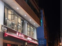-东泰祥生煎馆(长宁路店)