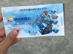 -汤山欢乐水世界