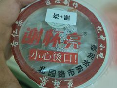 -谢怀亮芝麻茶