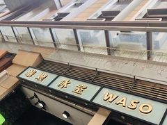 -华嫂冰室(尖沙咀店)