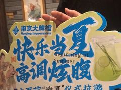 -南京大牌档(三阳广场苏宁店)