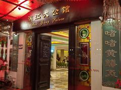 -惠食佳(滨江大公馆店)