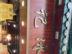-顺记冰室(宝华路店)