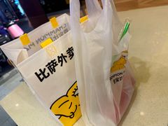 -尊宝比萨(中山八店)