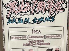 -茂业百货(东门店)