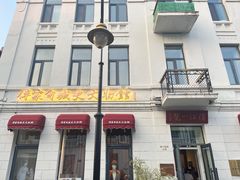 -中华巴洛克风情街