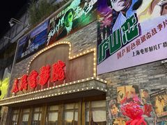 -阿财老铺·老蚌埠龙虾城(华夏总店)