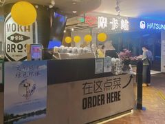 -Moka Bros 摩卡站(西单大悦城店)