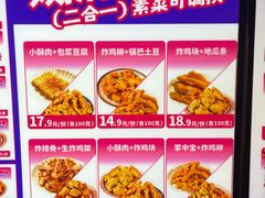 -首炸里脊肉•炸鸡(汉神购物广场店)