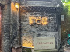 -院8里·少城记忆老川菜(宽窄巷子店)