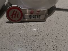 -海底捞火锅(吾悦广场店)