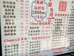 -陈记甜品窝(中山北路店)