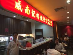 -威南记鸡饭餐室