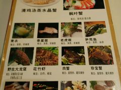 菜单-唐宫海鲜舫