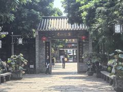 -香山家宴