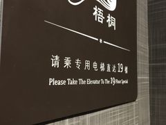 -梧桐餐厅(泉城路店)