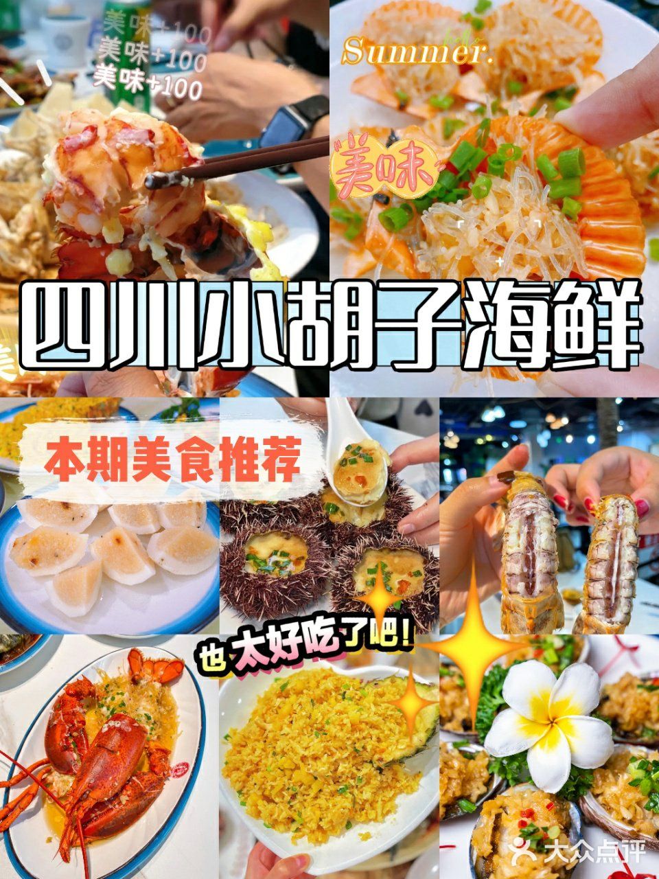 海口美食 👋小胡子海鲜永远的神