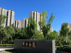 -庄怡公园