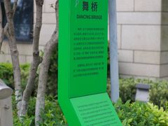 -映月湖中央公园