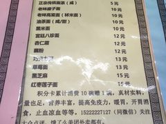 -津门红姐熟梨糕茶汤糕干(爱国道店)