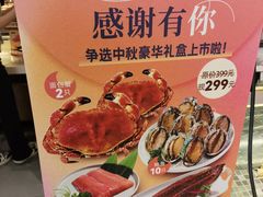 -争鲜回转寿司(东方银座店)
