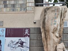 -炎黄艺术馆