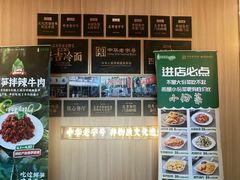 -华天延吉餐厅(西四总店)