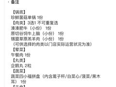 -湊湊火锅·茶憩(南京东路悦荟店)