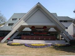 -杭州花家山庄