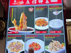 -草包包子铺1937(普利街店)