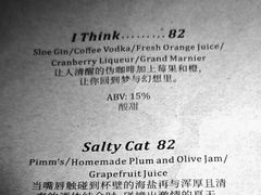 -STAFF ONLY Bar(南台巷店)