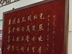 -玉华台饭庄(裕中西里小区店)