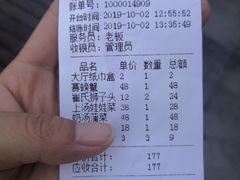 账单-崔义清鲁菜馆(大明湖店)