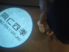 -同仁四季椰子鸡(宝安壹方城店)