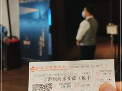 -和美电影艺术中心(万国城店)