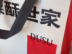 -读酥世家(松江新城地铁站店)