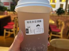 桂花赤豆酒酿-刘鸿盛(罍街店)