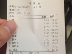 账单-陈记顺和潮汕牛肉火锅(韩江路店)
