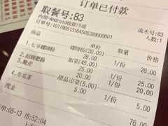 账单-螺世纪螺蛳粉·桂味小排档(裕德店)