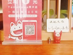 -YAMAKAWA(龙湖胥江天街店)