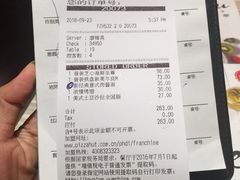 -必胜客(省府店)