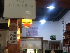 -鲁毓鲜蓬莱小面(黄山路店)