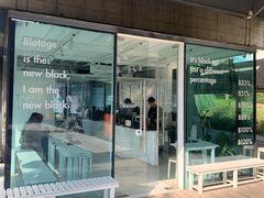门面-BLATAGE COFFEE