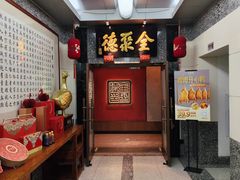 -全聚德(双井店)