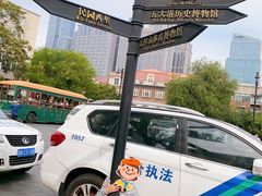 -天津五大道文化旅游区