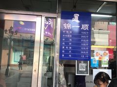 门面-奉食居(天津街店)
