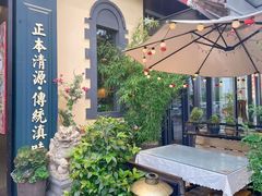 -福照楼汽锅鸡·云南菜(万达广场店)