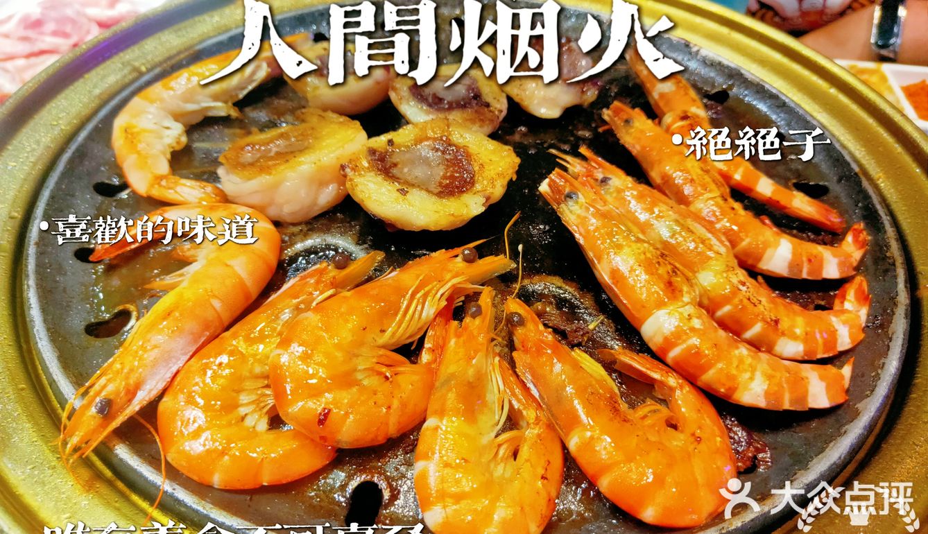 九寸钉改成烤涮一体了[调皮]烤肉+火锅=99元❤️