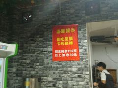 不要浪费！-土牛坊全牛自助火锅(八角岩店)