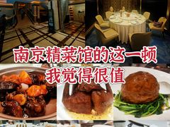 -A One Kitchen·南京精菜馆(晶丽酒店店)
